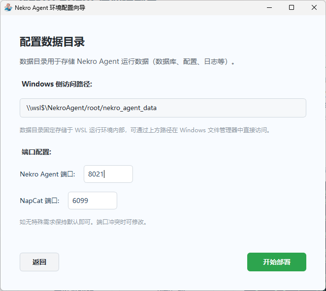 详细配置